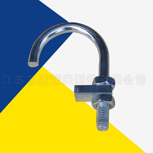 U型管夾